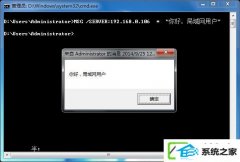 w10装机版如何给局域网电脑发消息?局域网聊天命令是什么?