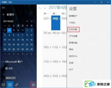 w7电脑下outlook日历如何显示农历?