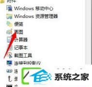 w10装机版怎么提取图片的文字?
