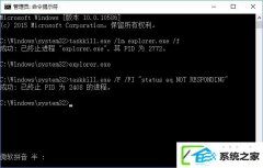 w7装机版关上具体无响应进程的操作技巧