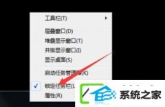 w10如何改变任务栏的位置?