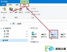 磁盘碎片整理有什么好处?w7装机版整理磁盘碎片的办法