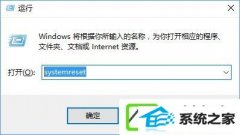 win7快速开启系统重置功能的操作技巧