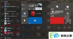 win7在开始菜单中置顶应用的操作技巧