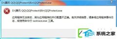 w10系统中的命令行sxstrace.exe工具如何用?