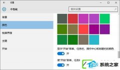 win7怎么配置任务栏透明?