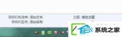win10系统任务栏显示红色喇叭图标如何处理?