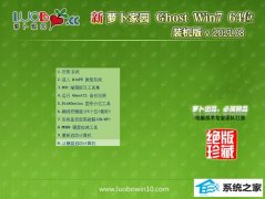 萝卜家园Win7 64位 官网装机版 2021.08