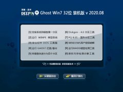 ȼWindows7 װ32λ 2020.08