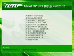雨林木风Ghost WinXP 快速装机版 2020.11